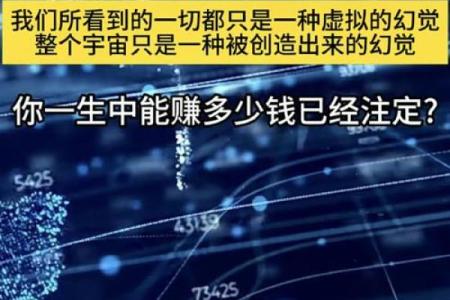 掌握八字带箭的玄机，让你的命运走向新高峰
