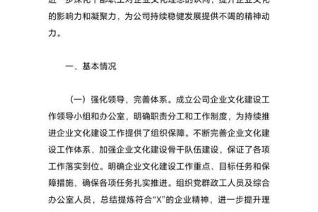 公司名称与企业文化的深度关联