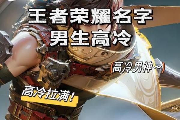 游戏中的名字为何如此重要? 游戏中的名字为何如此重要?