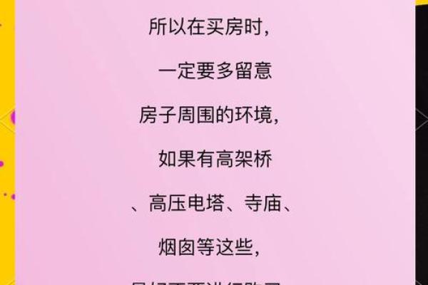 选择最佳楼层买房的风水建议解析 选择最佳楼层买房的风水建议解析