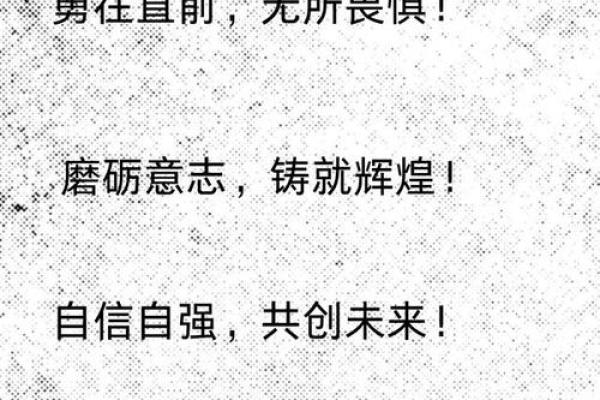 八字小组口号,助力团队目标达成 八字小组口号,助力团队目标达成