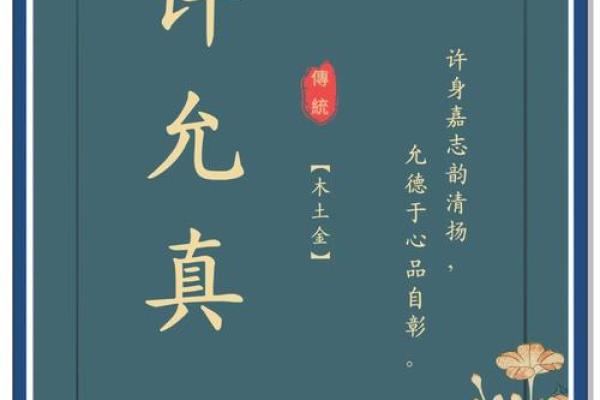 名字的深层含义与文化解读 名字的深层含义与文化解读