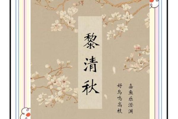 最新姓黎女孩名字推荐 最新姓黎女孩名字推荐