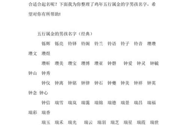 姓名五行属性解析:如何通过名字了解你的命运走向 姓名五行属性解析:如何通过名字了解你的命运走向