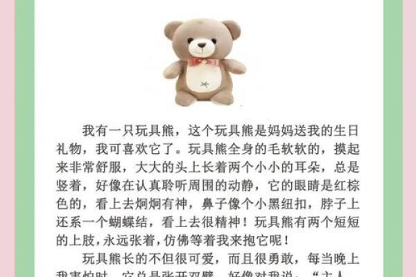 如何为你的小熊选个有趣的名字？