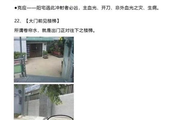 塔煞风水的形成与化解措施详解 塔煞风水的形成与化解措施详解