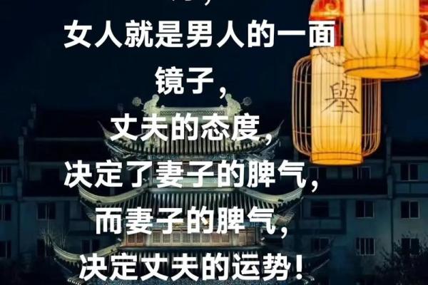 双妻命的男人,究竟是福是祸? 双妻命的男人,究竟是福是祸?
