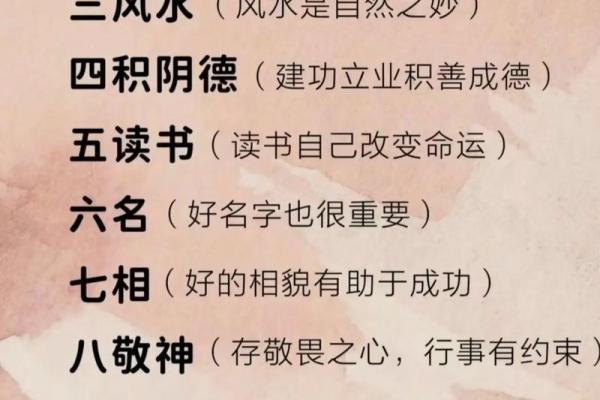 了解八字命理,掌握人生的命运密码 了解八字命理,掌握人生的命运密码