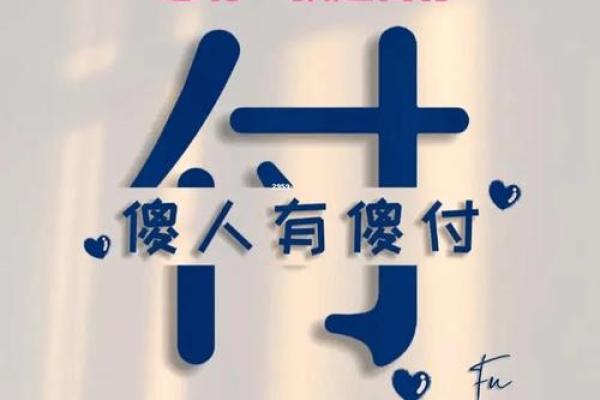 付姓男孩起名宝典:为宝宝选择一个寓意深远的名字 付姓男孩起名宝典:为宝宝选择一个寓意深远的名字