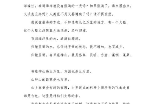 天空的名字背后隐藏的古老传说 天空的名字背后隐藏的古老传说