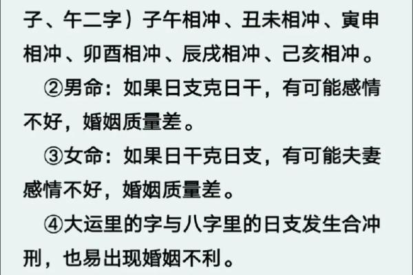 八字命理中关于二婚的成功与失败因素 八字命理中关于二婚的成功与失败因素