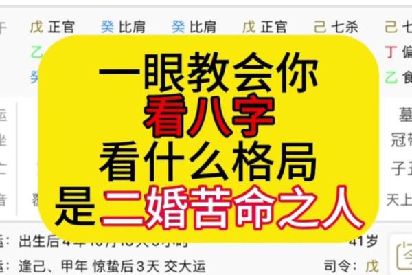八字命理中关于二婚的成功与失败因素 八字命理中关于二婚的成功与失败因素