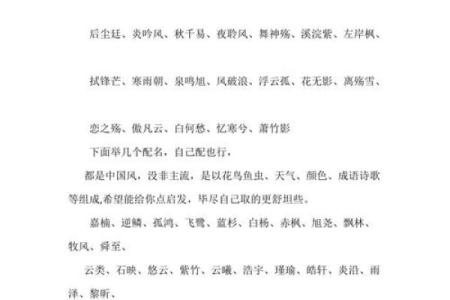 游戏中的名字为何如此重要？