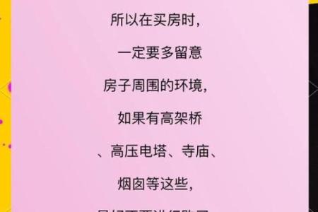 选择最佳楼层买房的风水建议解析