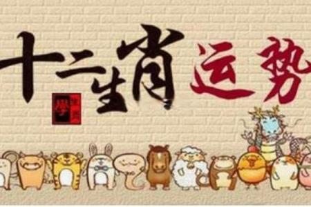 详解鼠年运程：如何在实现自我突破