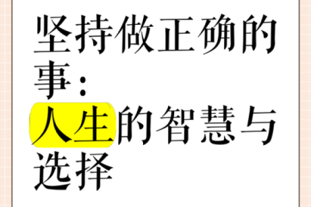为什么选择有意义的名字对人生至关重要