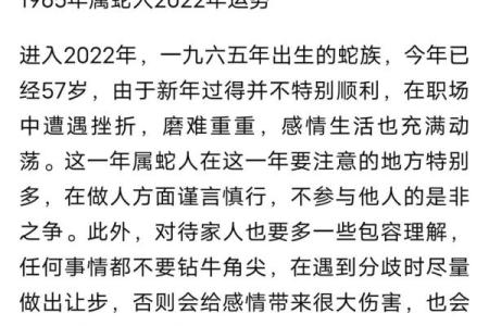 属蛇人在未来十年的运势变化分析