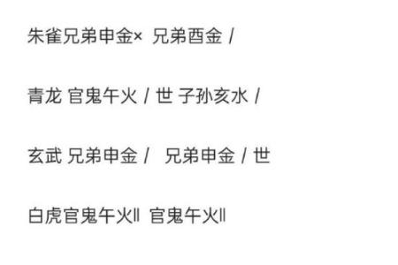 双妻命的男人，究竟是福是祸？