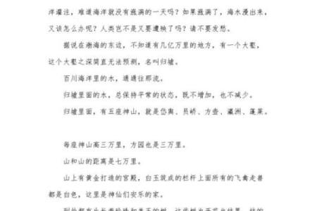 天空的名字背后隐藏的古老传说