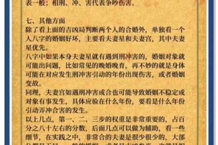 合八字是什么意思？简单易懂的八字合婚指南