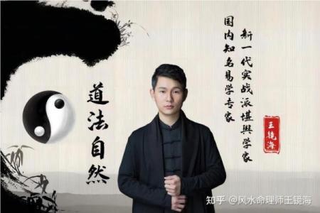 中华风水讲座揭秘 古老智慧如何影响现代生活
