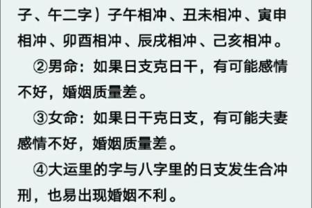 八字命理中关于二婚的成功与失败因素