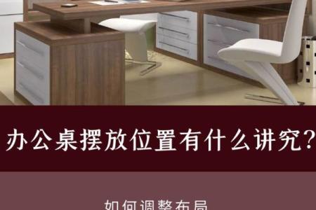 办公室台式电脑摆放风水注意事项解析