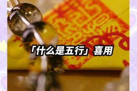淞字五行属性揭秘，与你的命运息息相关