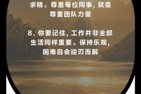 解读有气势的八字，助你事业腾飞