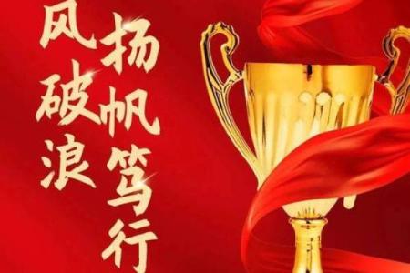 勇立潮头：如何用勇字为公司命名创造无限可能