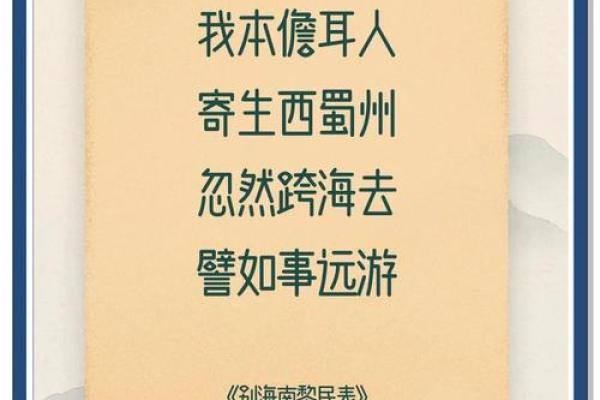 诗意人生从取名开始