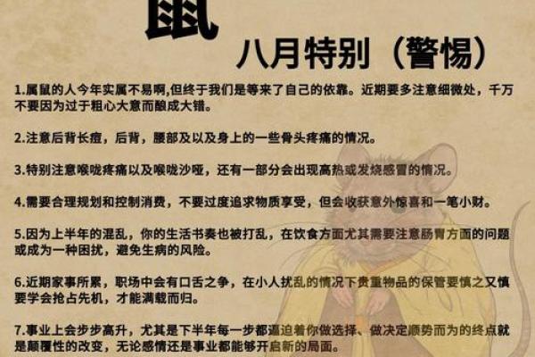 属鼠今天运程:如何应对工作中的挑战与机遇 属鼠今天运程:如何应对工作中的挑战与机遇