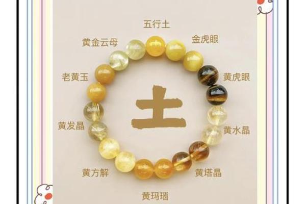了解金沙石的五行力量,助你掌握命运的钥匙 了解金沙石的五行力量,助你掌握命运的钥匙