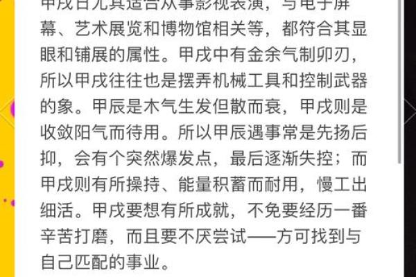 甲子日柱的婚姻密码:如何利用命理修复感情 甲子日柱的婚姻密码:如何利用命理修复感情