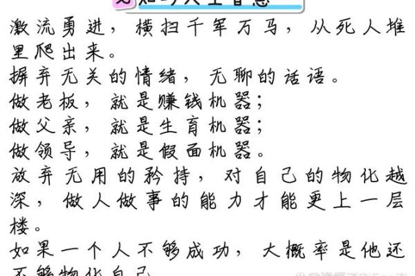 学会人造八字,开启人生新篇章 学会人造八字,开启人生新篇章