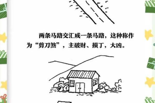 住宅风水禁忌与化解方法 住宅风水禁忌与化解方法