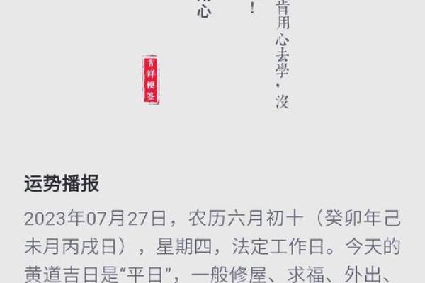 提升运势的风水秘诀 让好运自然降临