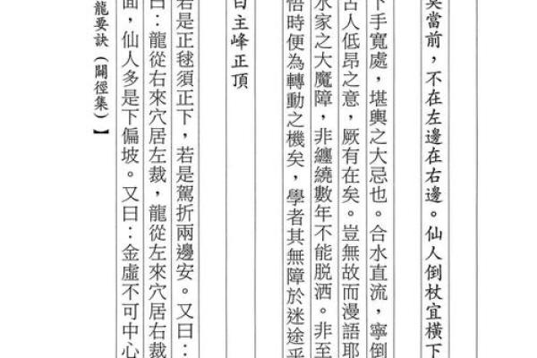 如何选择适合自己的办公风水书籍 如何选择适合自己的办公风水书籍