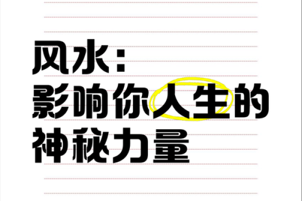 知名风水大师揭秘成功背后的秘诀 知名风水大师揭秘成功背后的秘诀