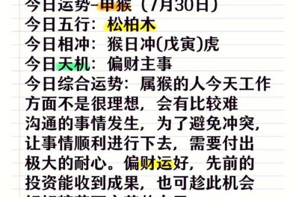 属猴人在的感情运势及恋爱建议