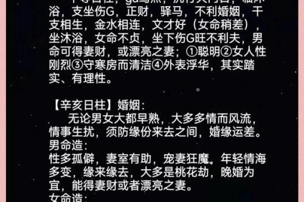 甲子日柱婚姻感情波动大?这些方法有效调节 甲子日柱婚姻感情波动大?这些方法有效调节