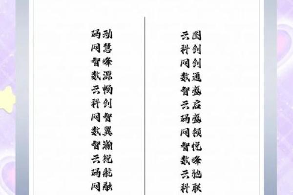 科技创新公司起名的关键要素与实践指南 科技创新公司起名的关键要素与实践指南