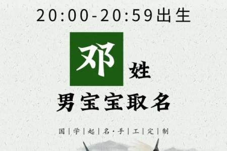 邓字五行属什么？揭秘邓字的五行属性及其影响