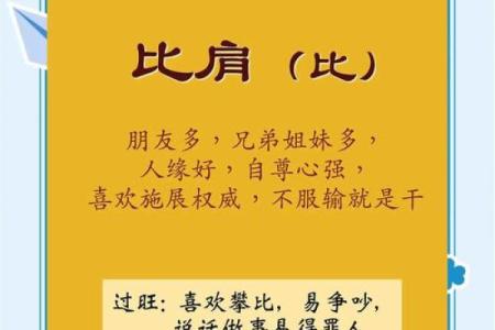 揭开八字命理的奥秘：从五行八字看你的命运密码