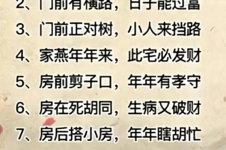 住宅风水禁忌与化解方法