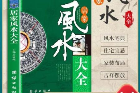如何选择适合自己的办公风水书籍