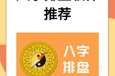 想要免费八字排盘？这些资源帮你搞定