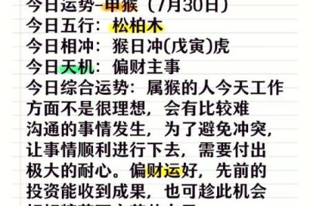 属猴人在的感情运势及恋爱建议