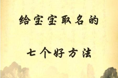 羊年宝宝名字推荐：给孩子一个美好的未来