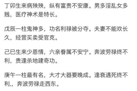 甲子日柱婚姻感情波动大？这些方法有效调节